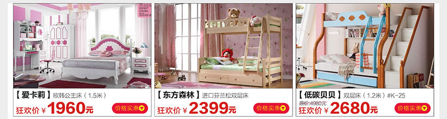 爱卡莉,东方森林,低碳贝贝,光辉家居南岗店,广州家具卖场,家具网上商城